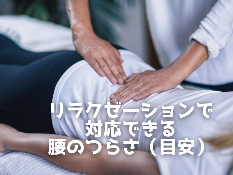 お客様の腰に手を当ててるセラピスト