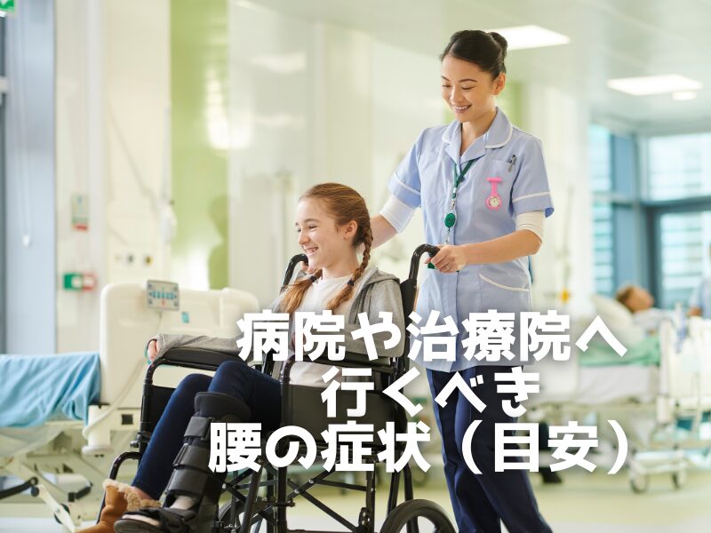 病院で車椅子に乗ってる女性とそれを押す看護師