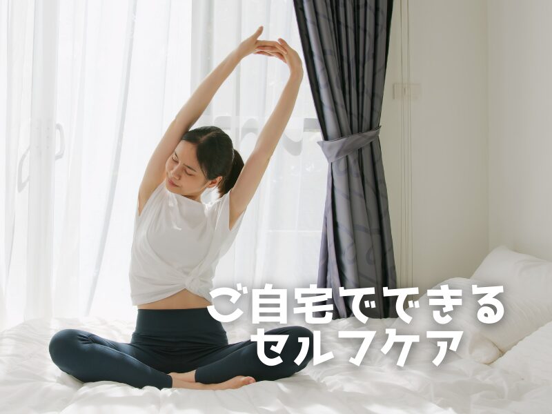 ベッドの上で伸びている女性