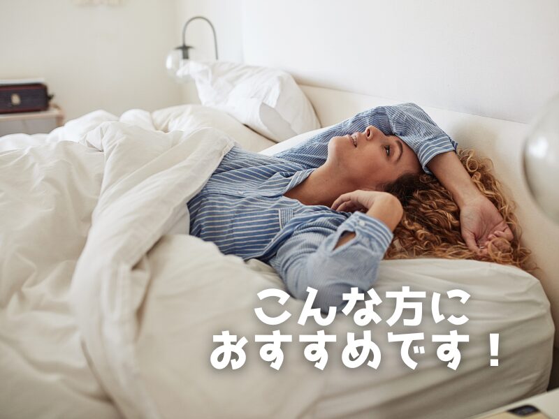 ベッドで憂鬱そうな表情の女性