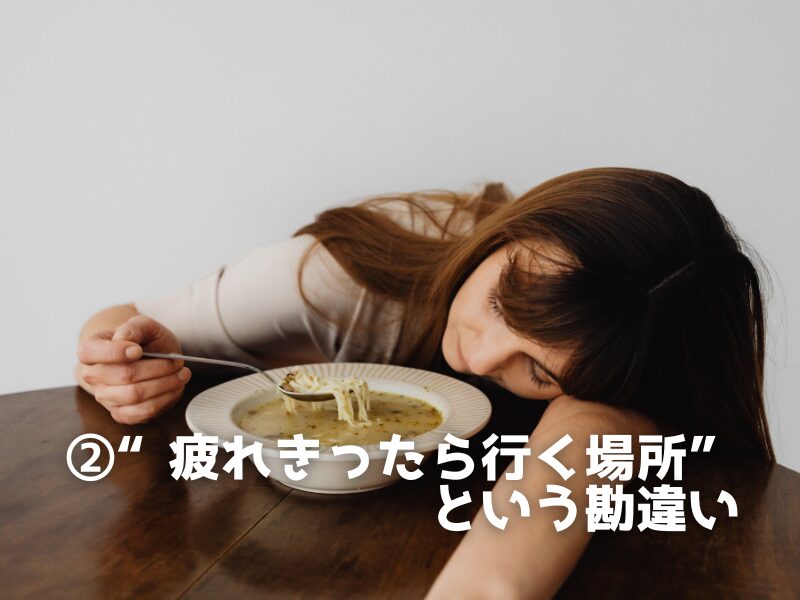 スープを掬いながら寝る女性
