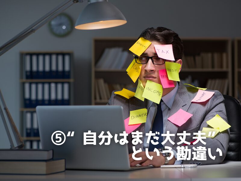 付箋まみれの男性